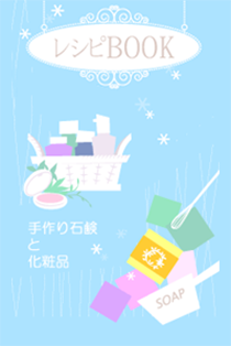 ����Ό��Ɖ��ϕi�̃��V�s�ƍ����F�I�����W�t�����[