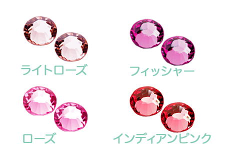 ラインストーン（ピンク系）