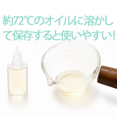 手作り化粧品の材料（3Dヒアルロン酸オイル）